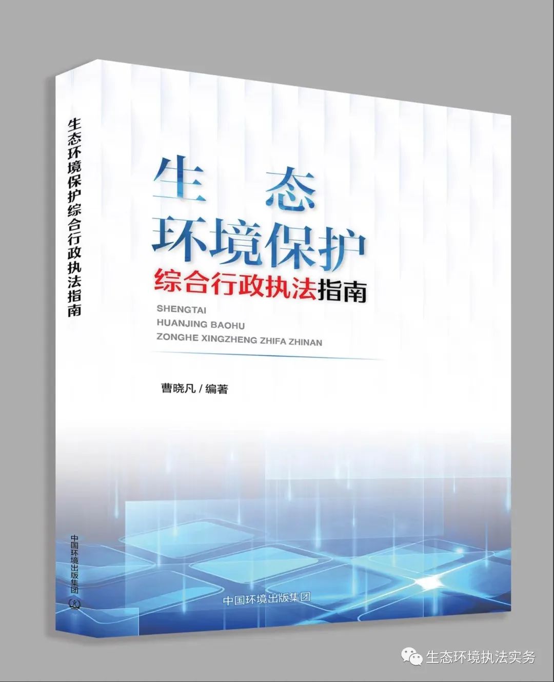 工業(yè)噪聲已正式納入排污許可管理！